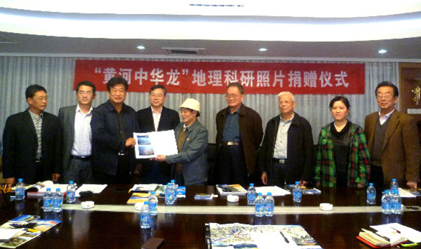 黄河中华龙地理科学研究照片捐赠仪式在北京举行。.jpg