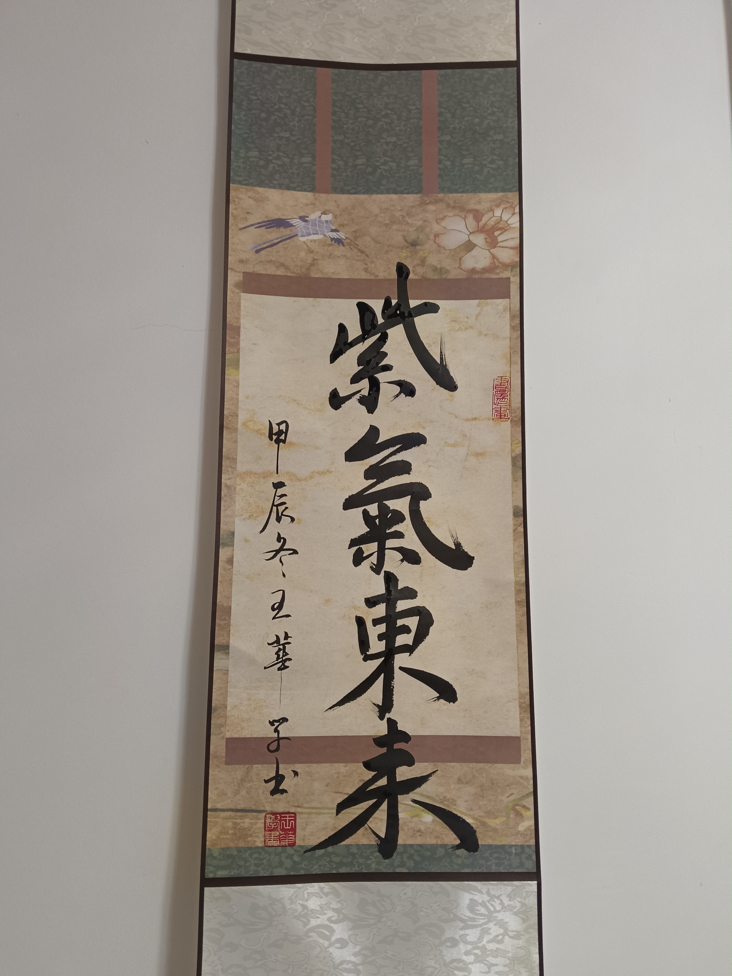 紫气（王华书法）.jpg